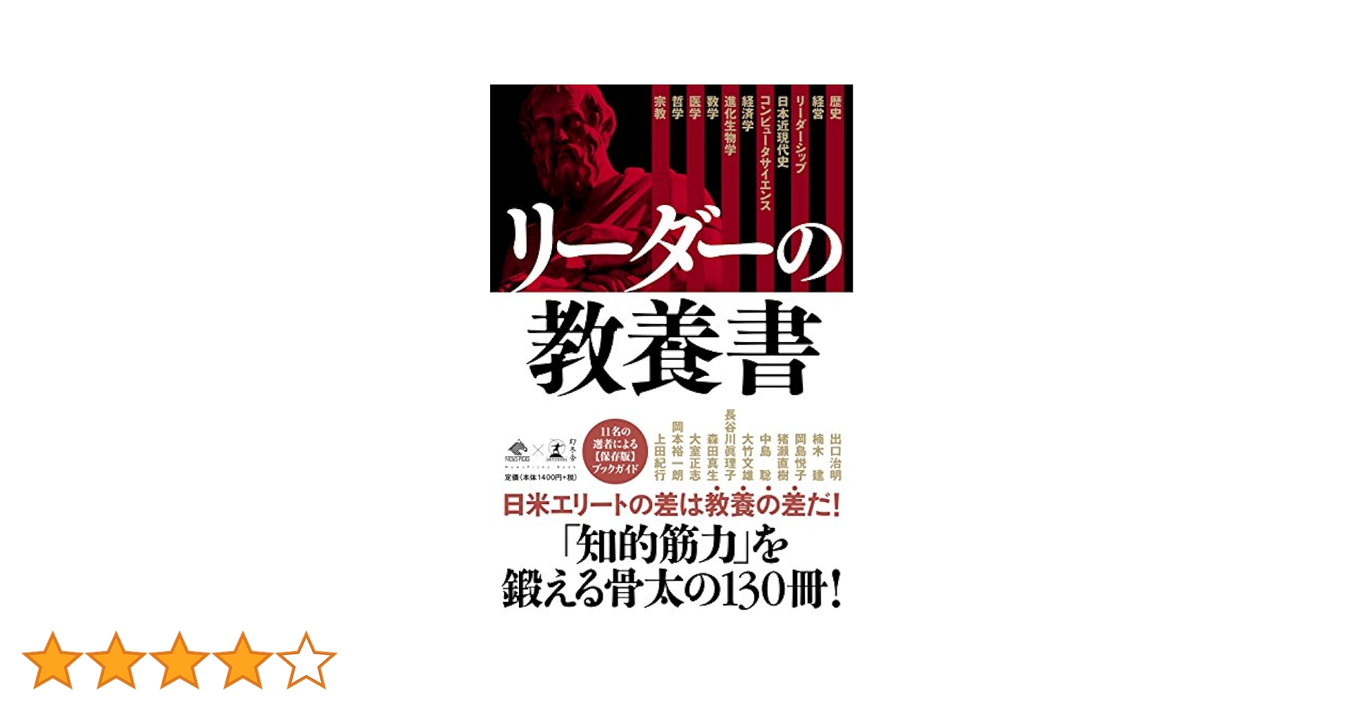 【中古】 戦後国語教育リーダーの功罪/明治図書出版/須田実 戦後国語教育問題史 | 田近 洵一 |本 | 通販 | Amazon
